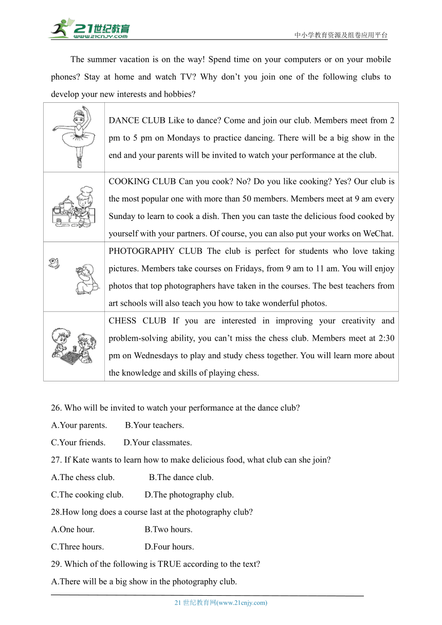 2024牛津版英语八年级下学期--期末素养综合测试(二)（含解析）