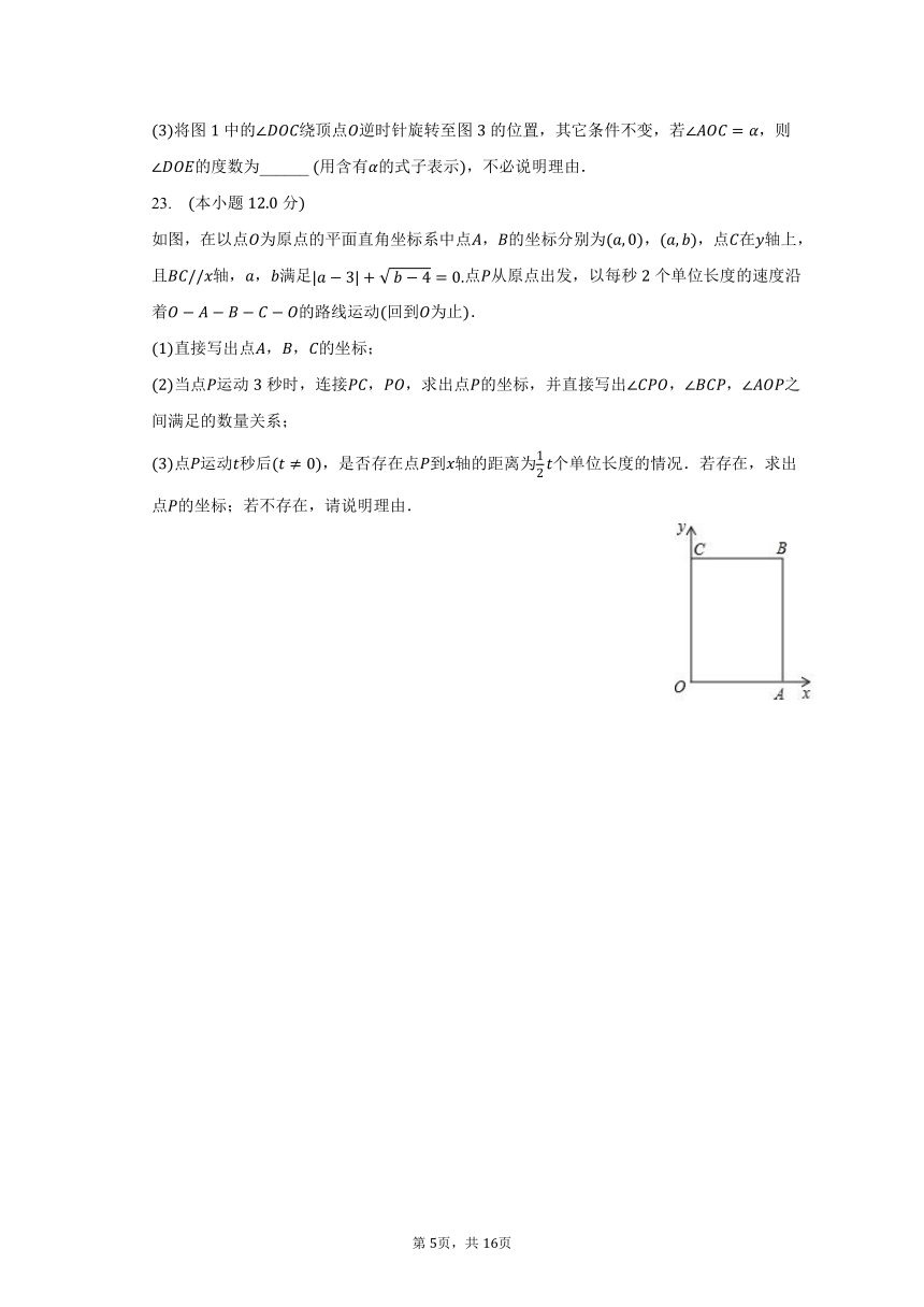 2023-2024学年广东省惠州五中八年级（上）开门考数学试卷（含解析）