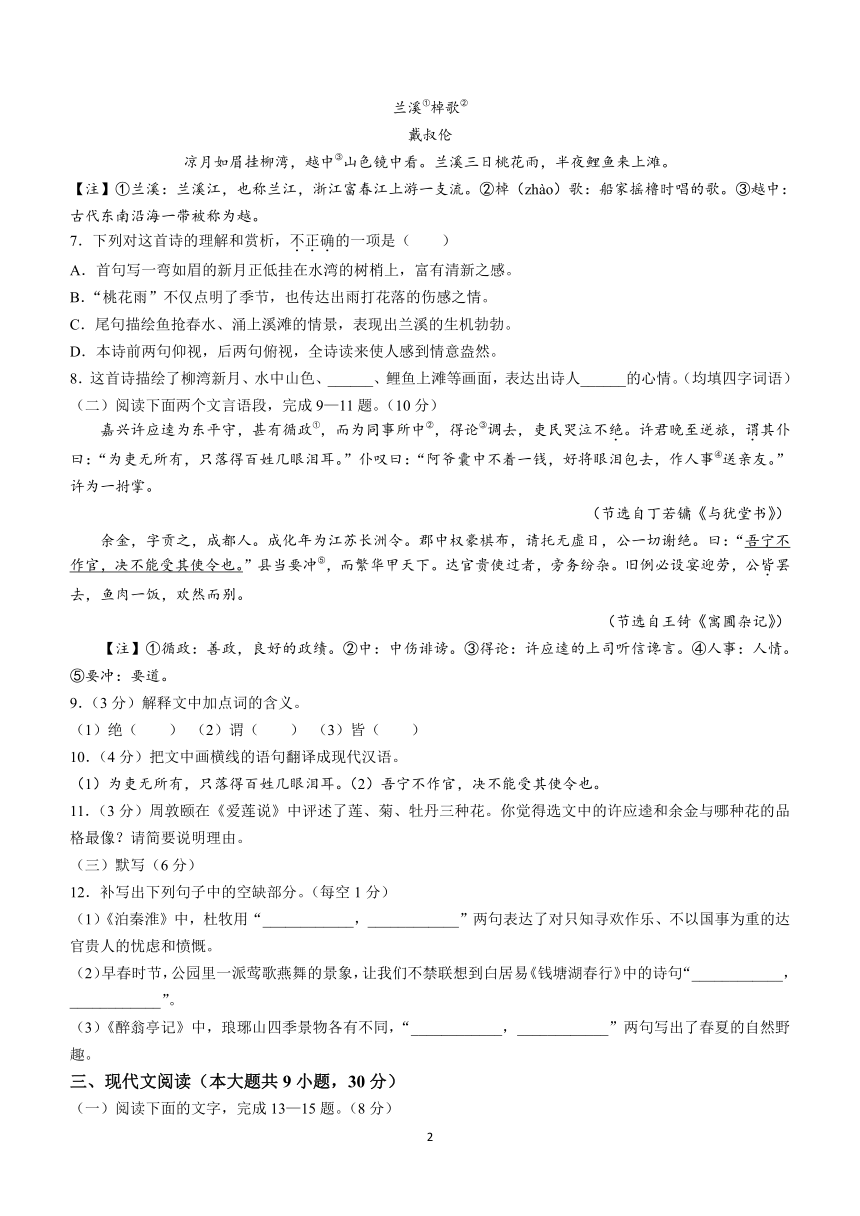 2024年江西省九江市瑞昌市第四中学中考一模语文试题（含答案）