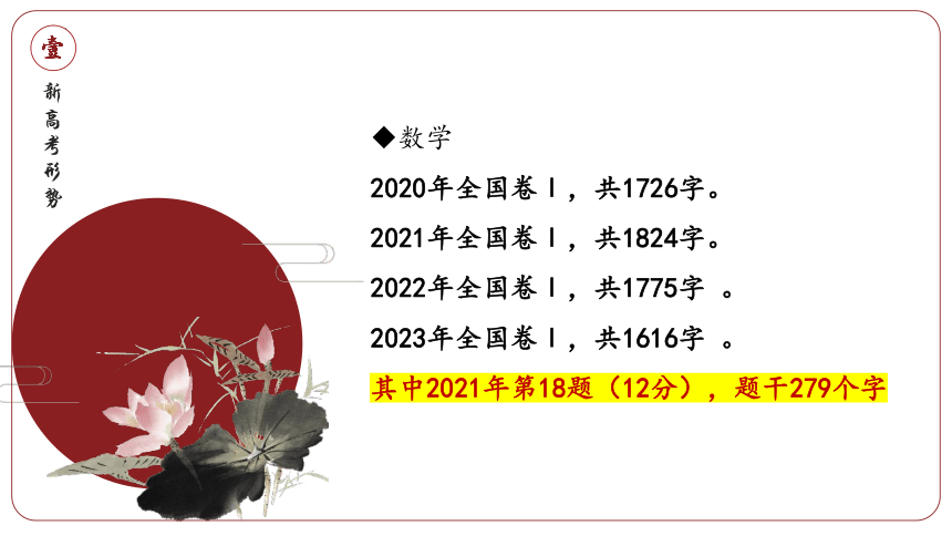 2024年开学第一课（课件）(共44张PPT)高二语文（统编版 选择性必修上册）