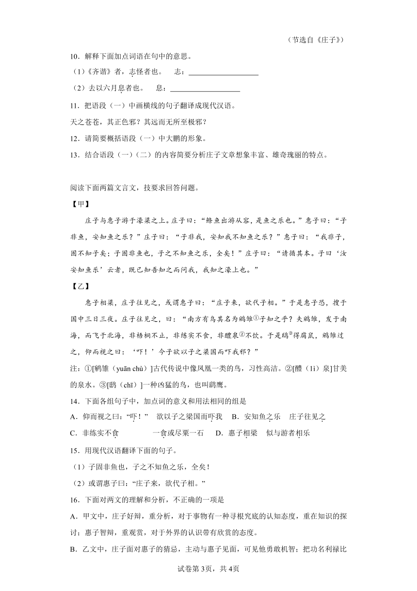 八年级下册第六单元02基础练（含解析）