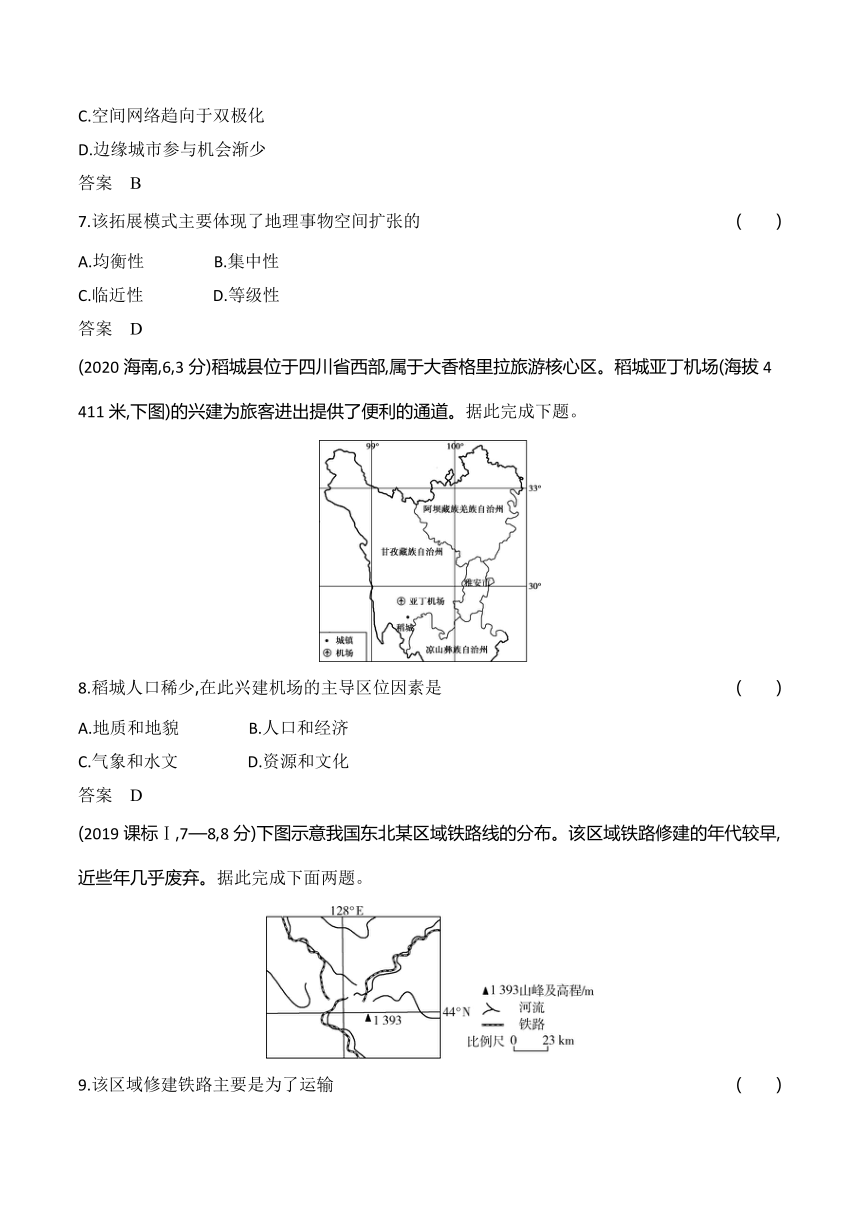 2024广东高考地理第一轮章节复习--专题十交通运输布局与区域发展(含答案)