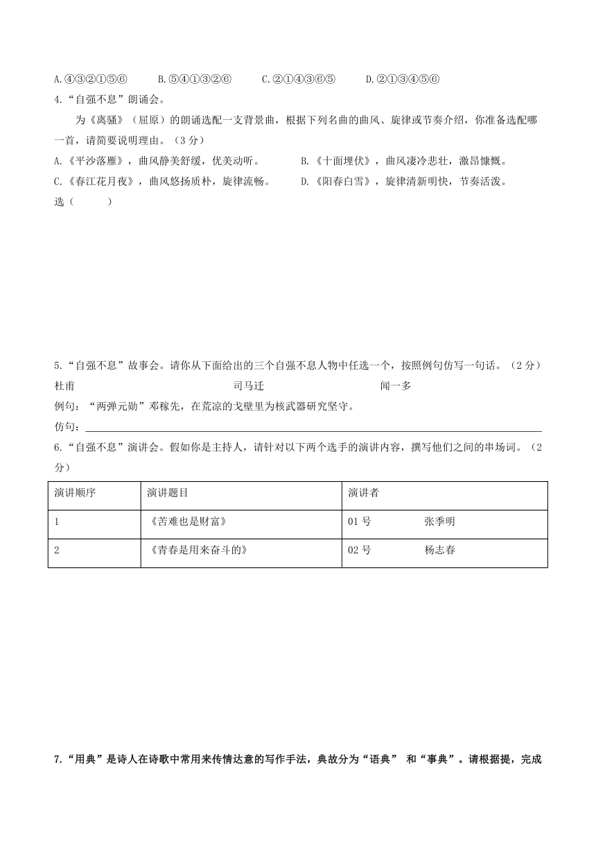 广东省深圳市2023-2024学年上学期九年级语文期中复习试卷2（解析版）