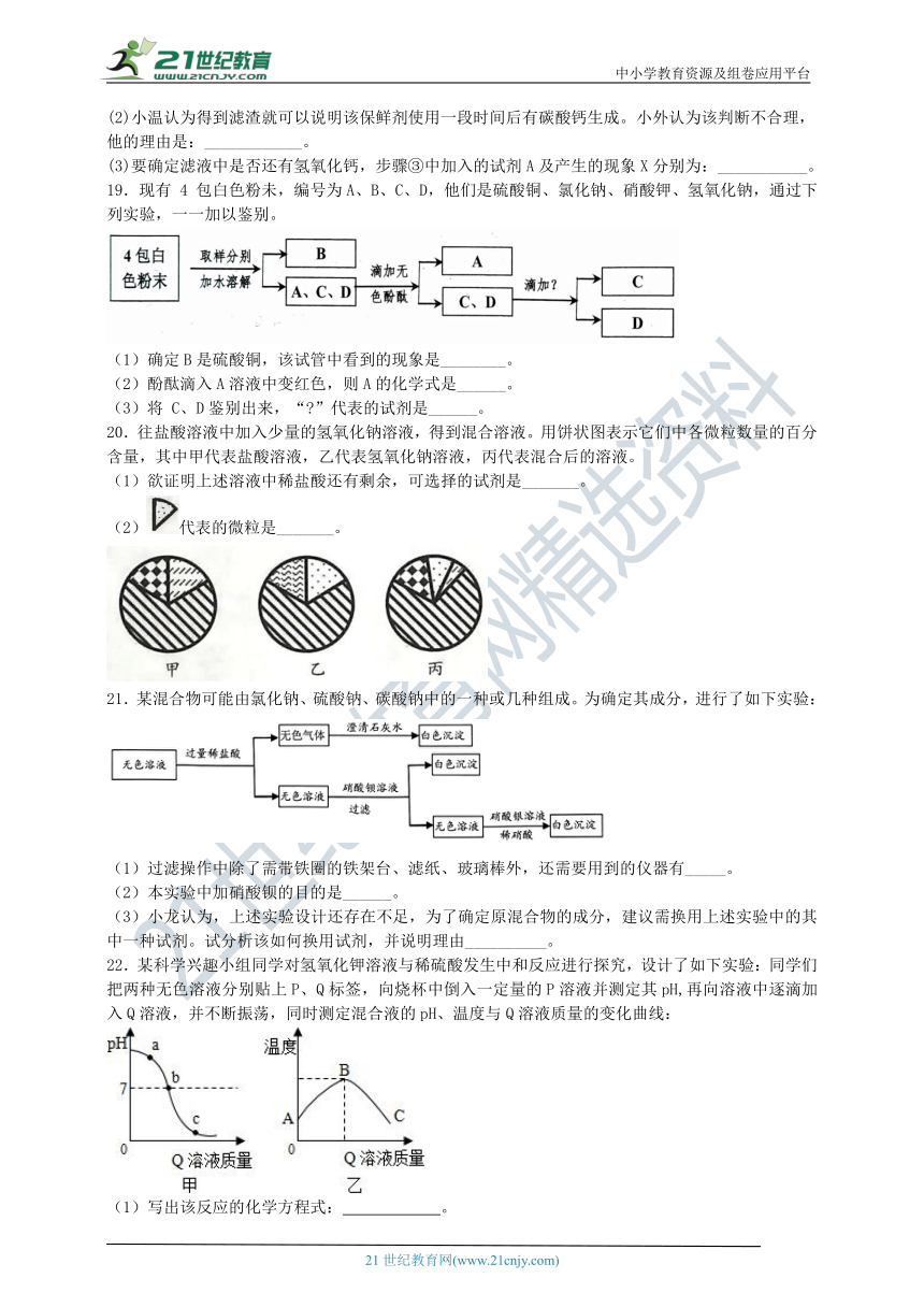 2023九（上）针对性训练（1.4-1.6)B（含答案）