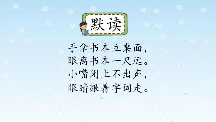 21雪孩子 课件(共17张PPT)