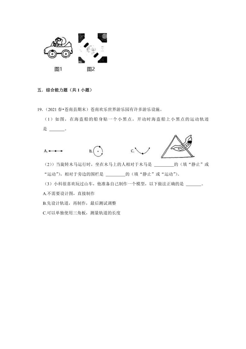 浙江省温州市三年级下学期期末科学试题汇编 -高频考点04--不同运动的形式和特征-(含解析答案）三年级下册教科版