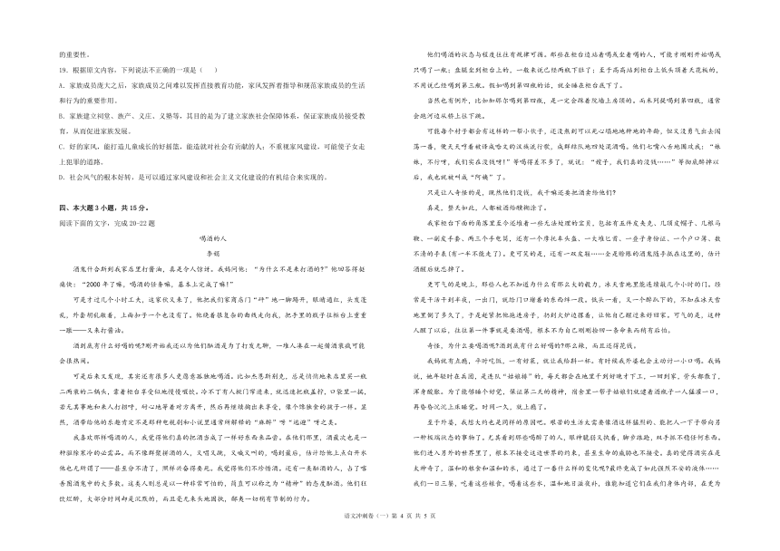 广东省2024届高三春季高考模拟卷（1）语文(PDF版含解析)
