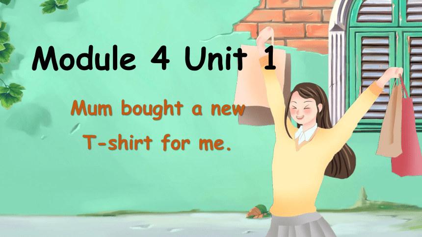 Module 4 Unit 1 Mum bought a new T-shirt for me 课件(共39张PPT)