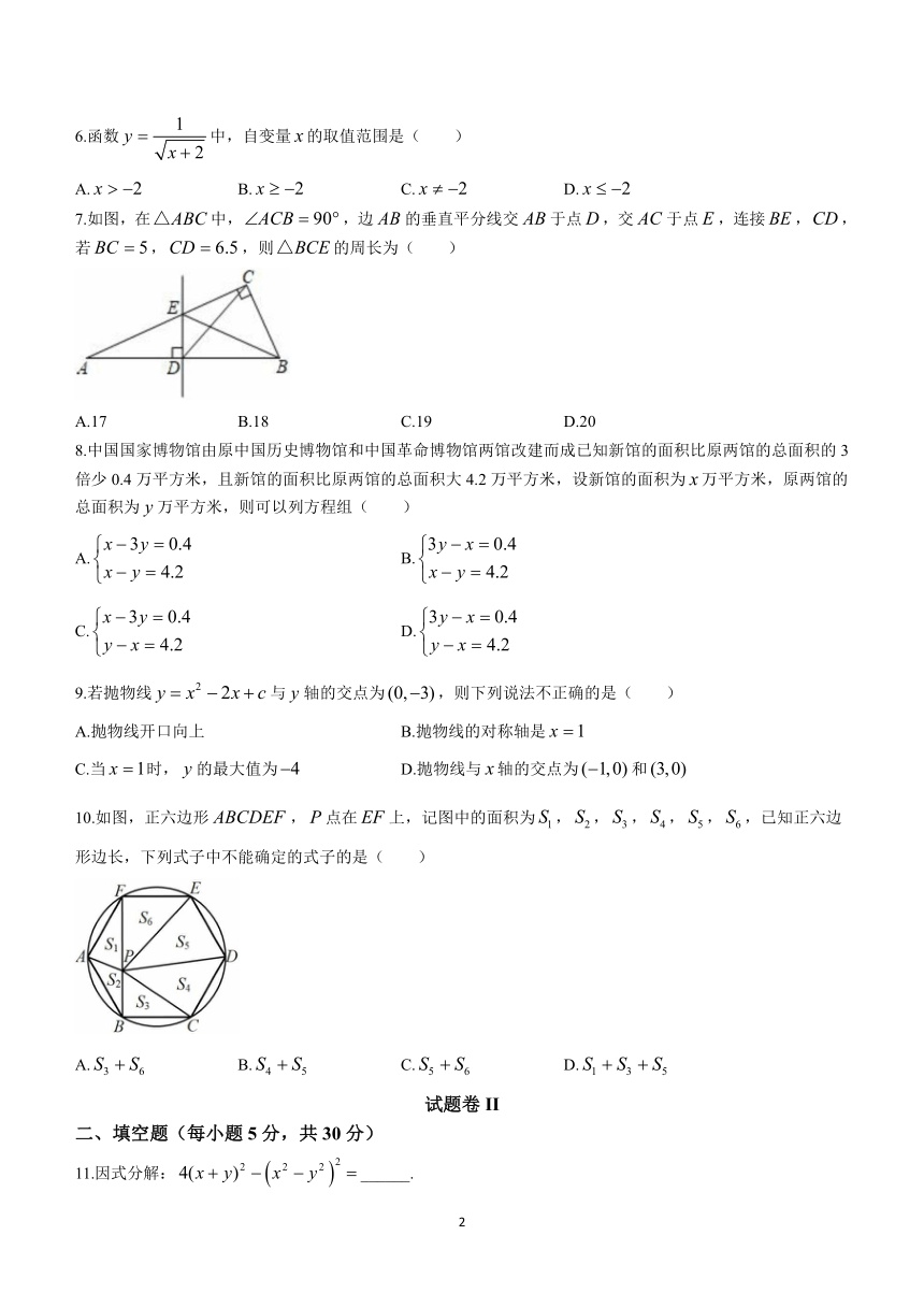 2023年浙江省宁波市初中学业水平适应性数学模拟预测题(含答案)