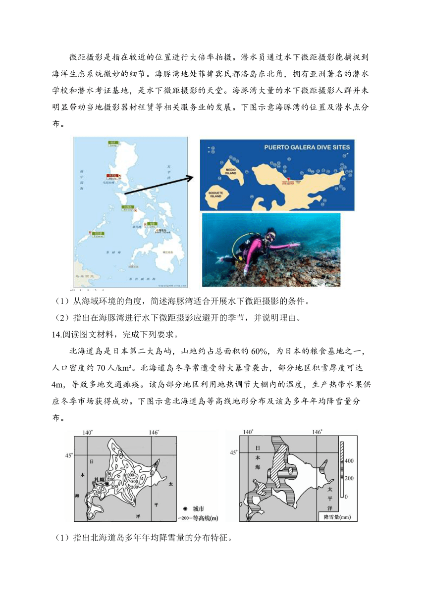 2024届新高考地理一轮复习题型练--世界地理（解析版）