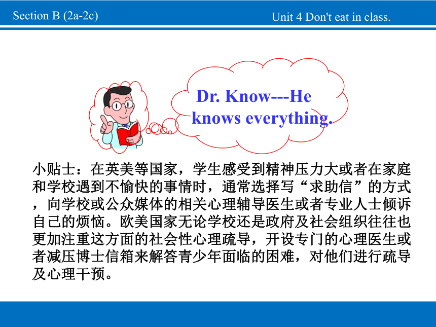 Unit 4  Don't eat in class. Section B 2a-2c课件(共40张PPT) 人教版英语七年级下册