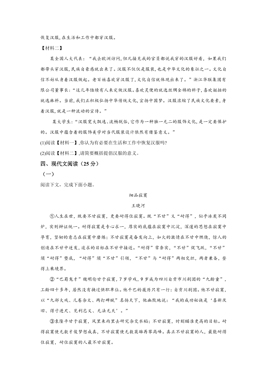 山东省济宁市泗水县2023-2024学年九年级上册期中语文试题（含解析）