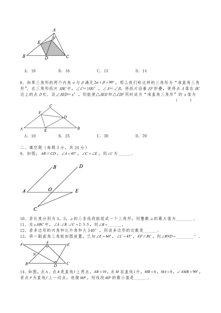 人教版八年级数学上册试题 第十一章 三角形单元测试卷（含答案）