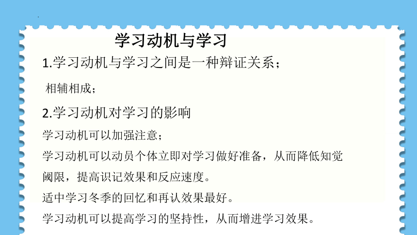 学前教育心理学 第四章 课件(共42张PPT)高等教育出版社