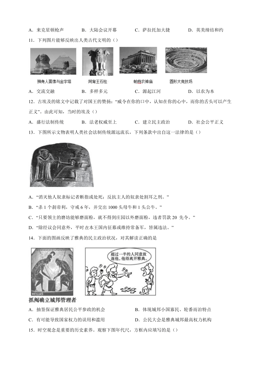 徐州市2022-2023学年九年级上学期期中历史试题（含答案解析）