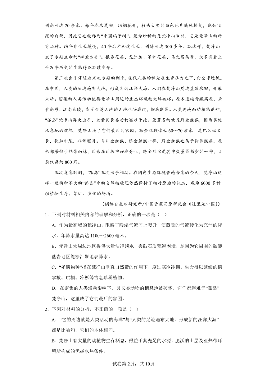 贵州省六盘水市2022-2023学年高二下学期期末语文试题（含解析）