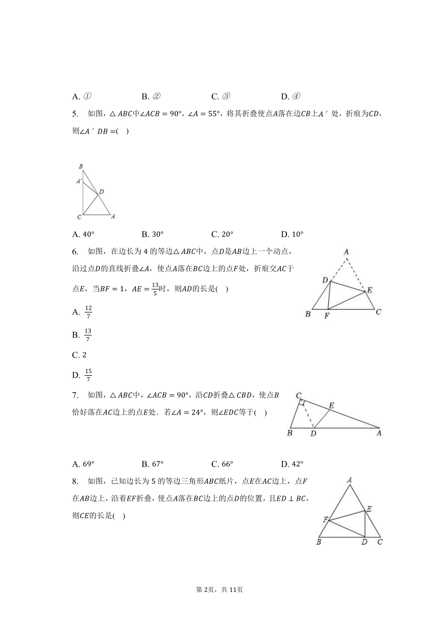 2022-2023学年北师大版数学八年级下册暑假作业——05三角形的证明折叠问题
