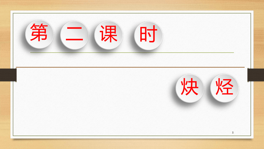 2.2.2 炔烃  课件(共24张PPT)