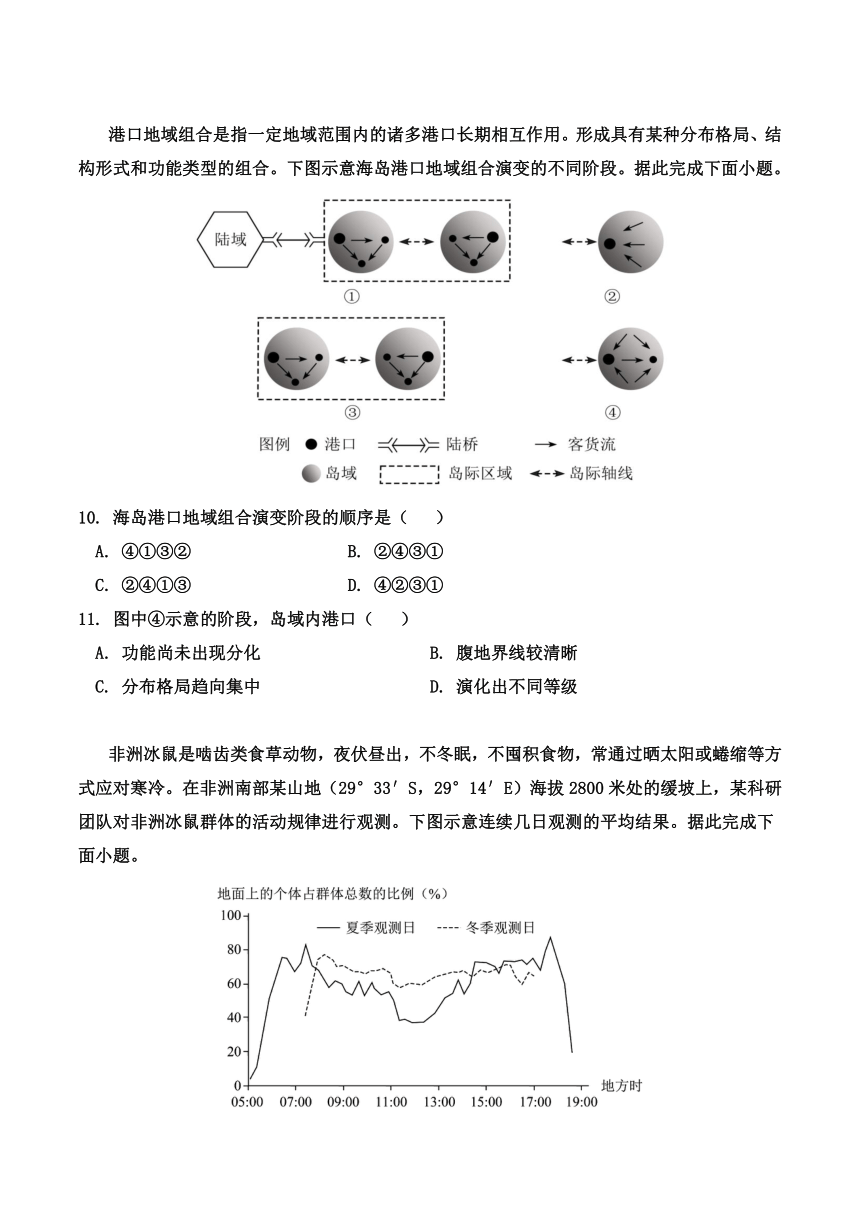 广东省茂名市信宜市重点中学2023-2024学年高三上学期10月月考地理试题（含答案）