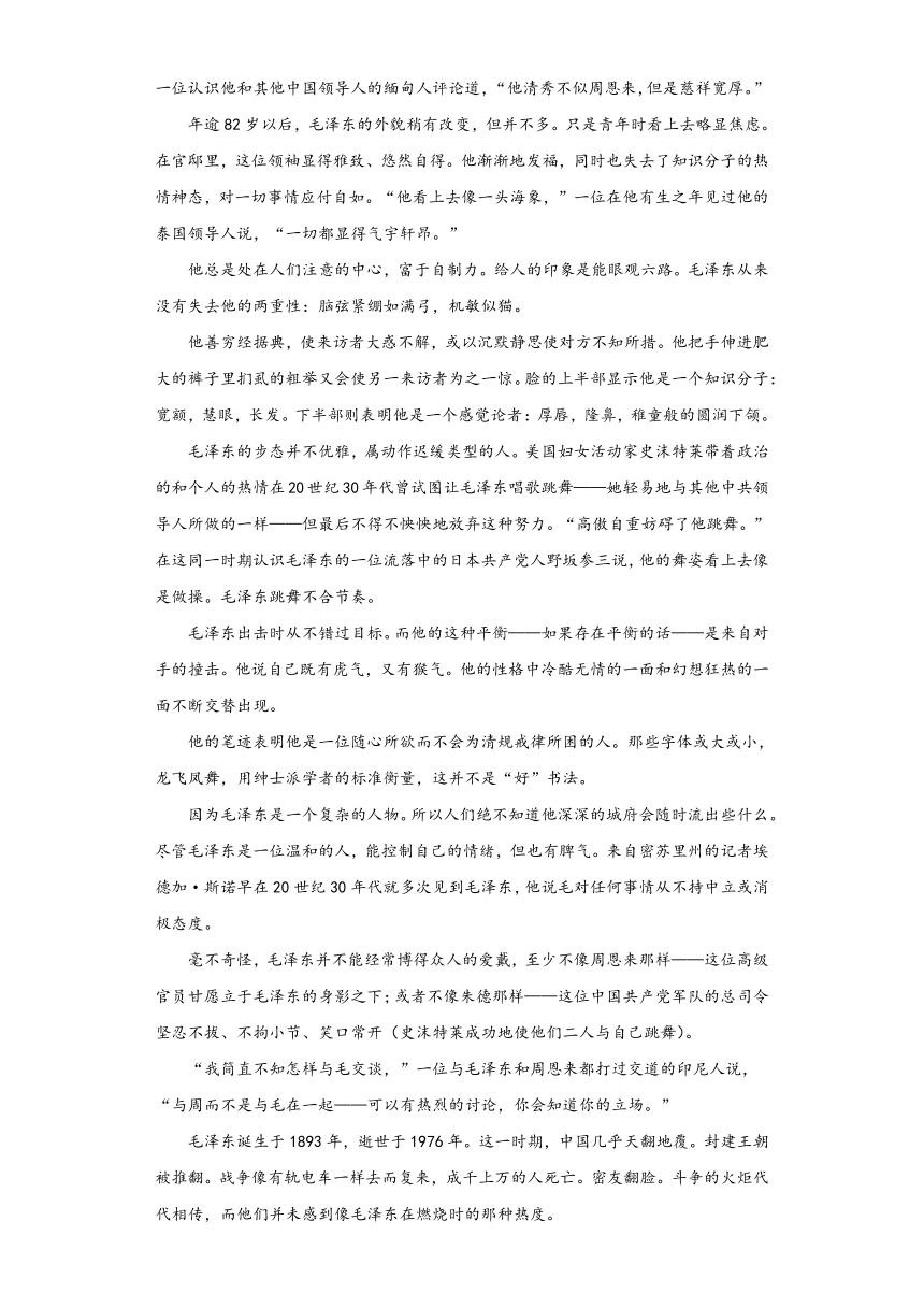 1《沁园春·长沙》课时练习（含答案） 2023-2024学年统编版高中语文必修上册