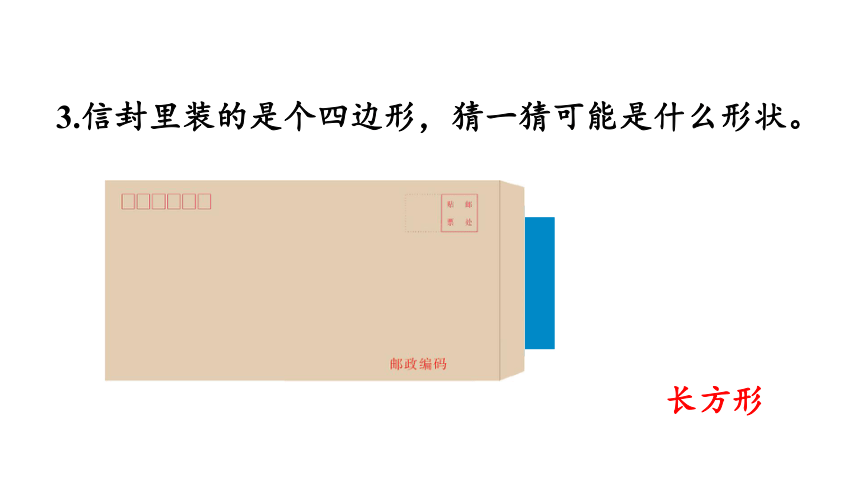 新人教版数学三年级上册7.3 练习十七课件（20张PPT)