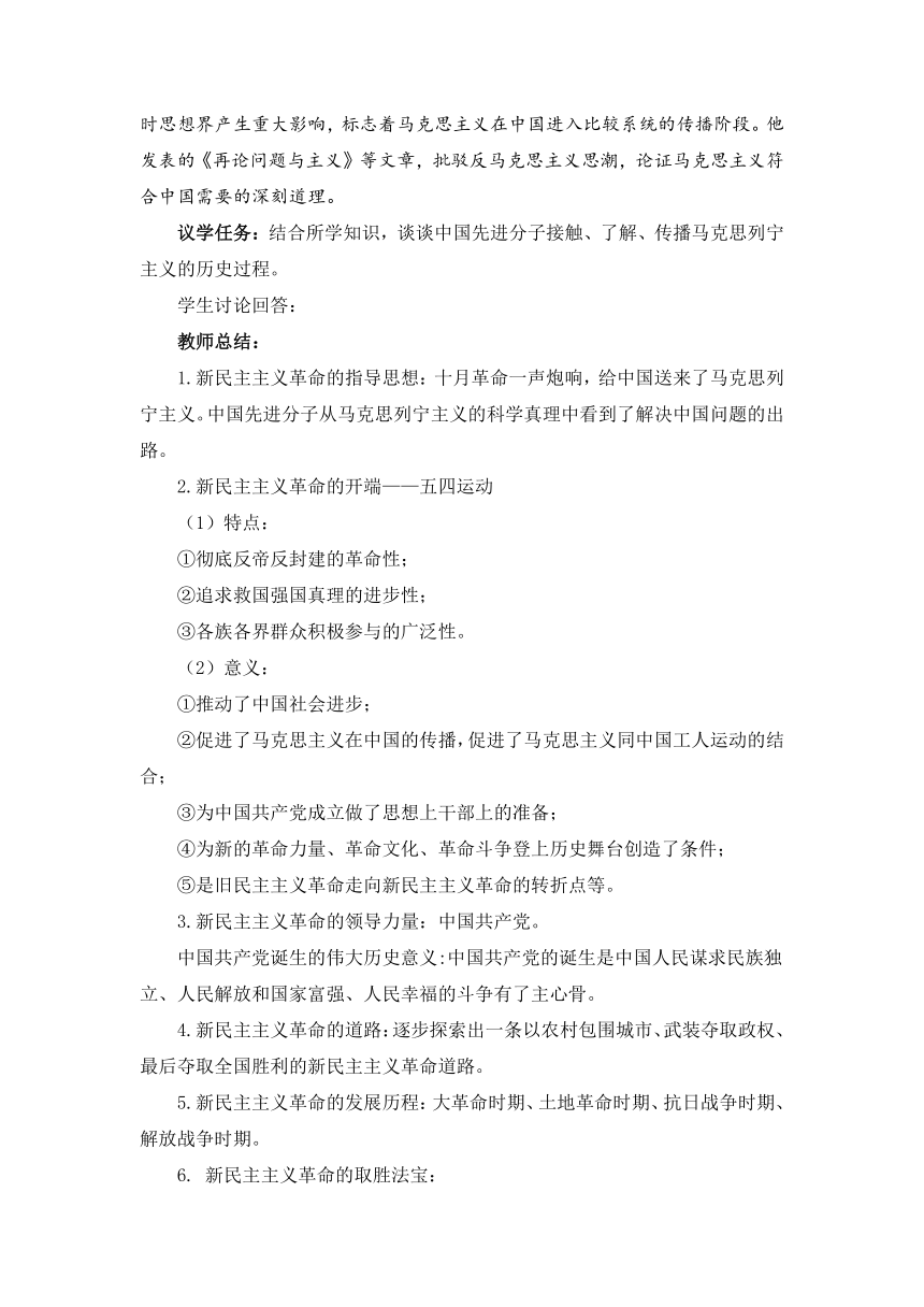 2.1新民主主义革命的胜利 教学设计2023-2024学年高中政治统编版必修一