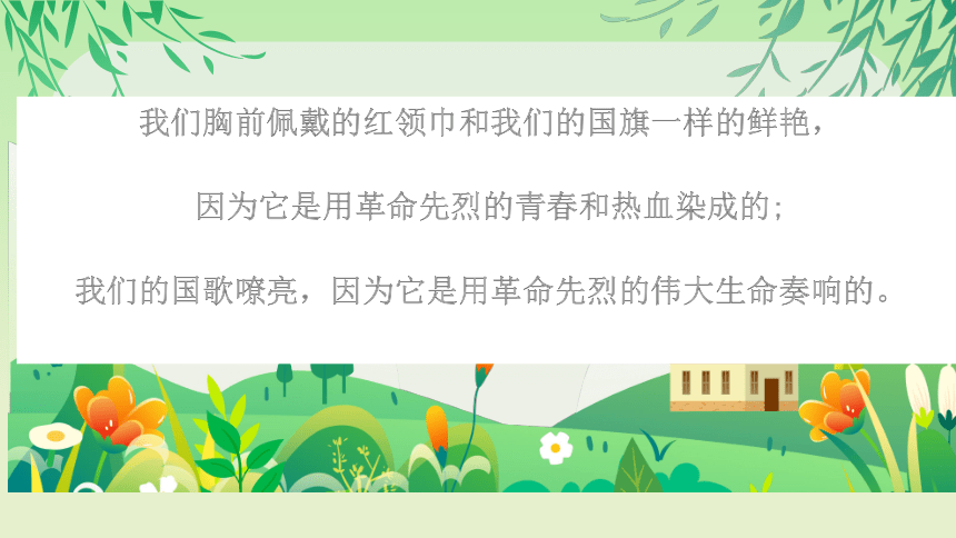 话清明思中华习俗，念先人增前进力量——小学清明节主题班会（课件）