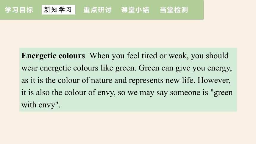 Unit 2 Colour   Reading 课件 +嵌入音频(共32张PPT)