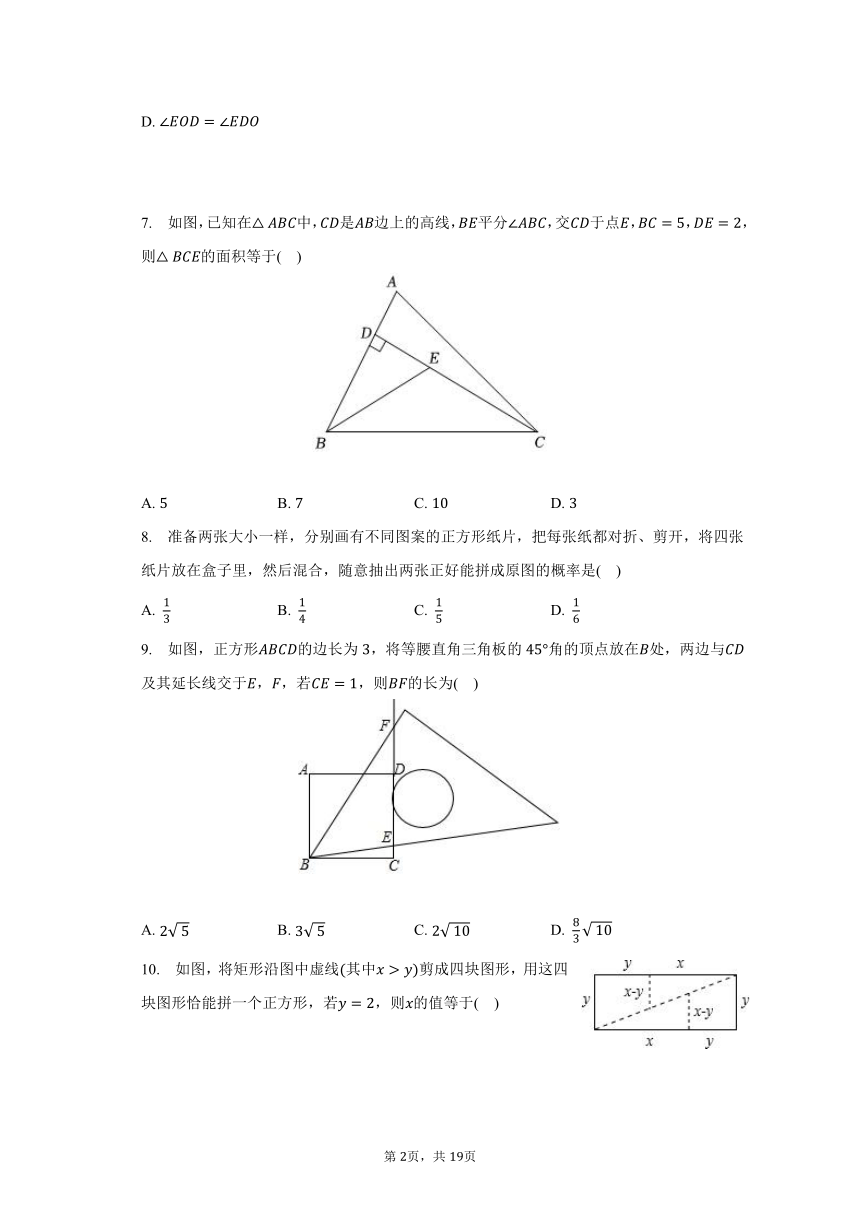 2023-2024学年广东省深圳实验学校中学部九年级（上）开学数学试卷（含解析）