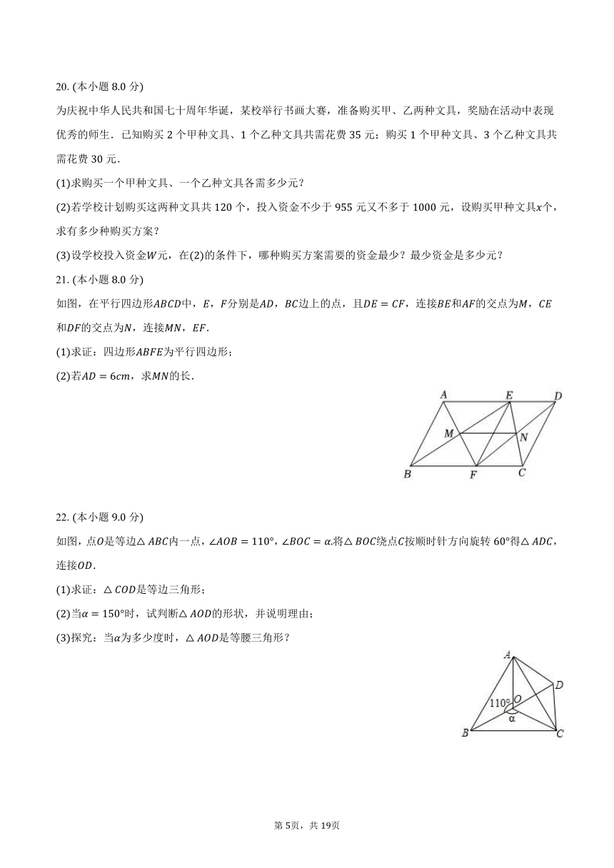 2023-2024学年江西省九江市永修重点学校九年级（上）开学数学试卷（含解析）