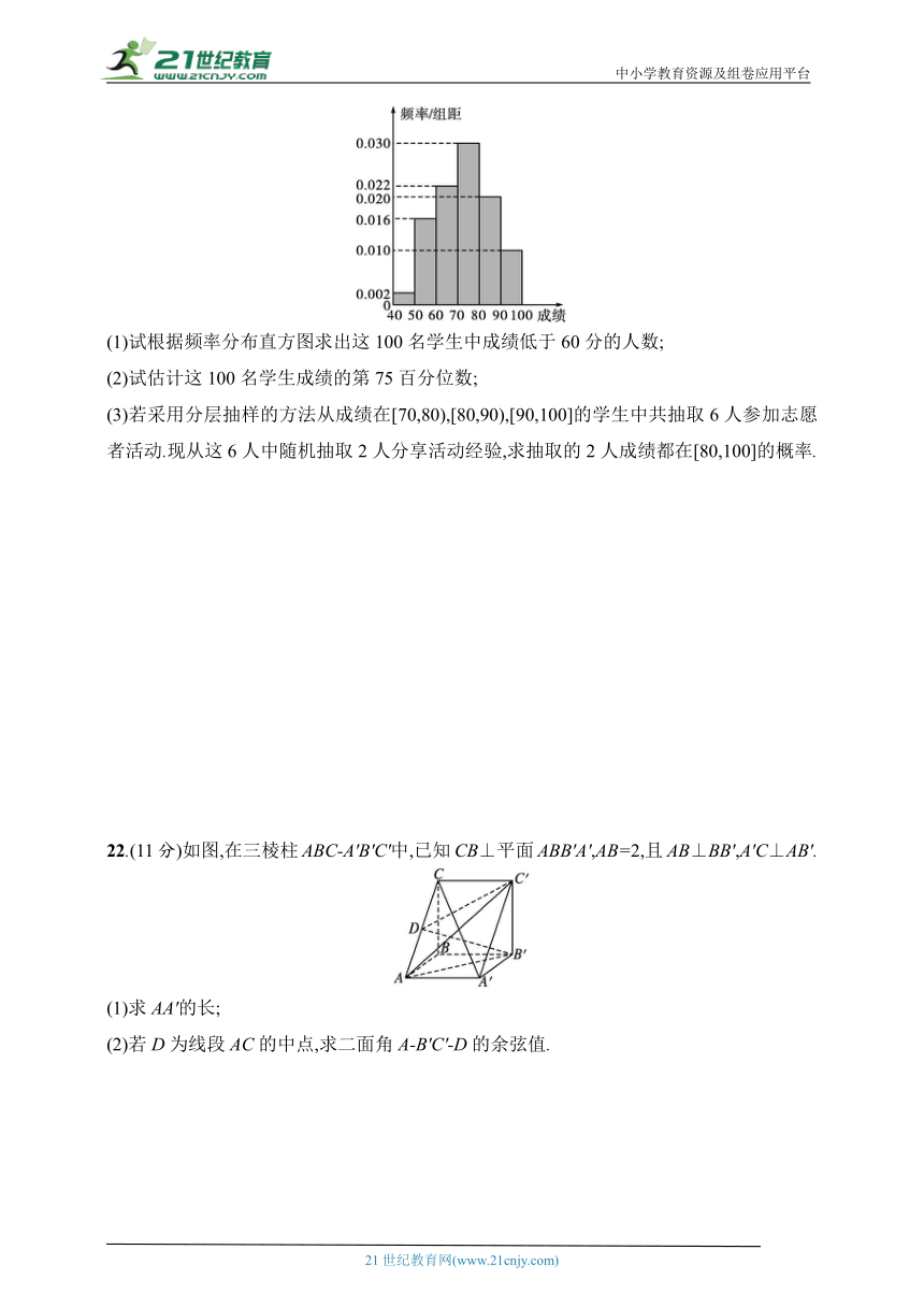 2024普通高中学业水平考试数学模拟卷3（含解析）