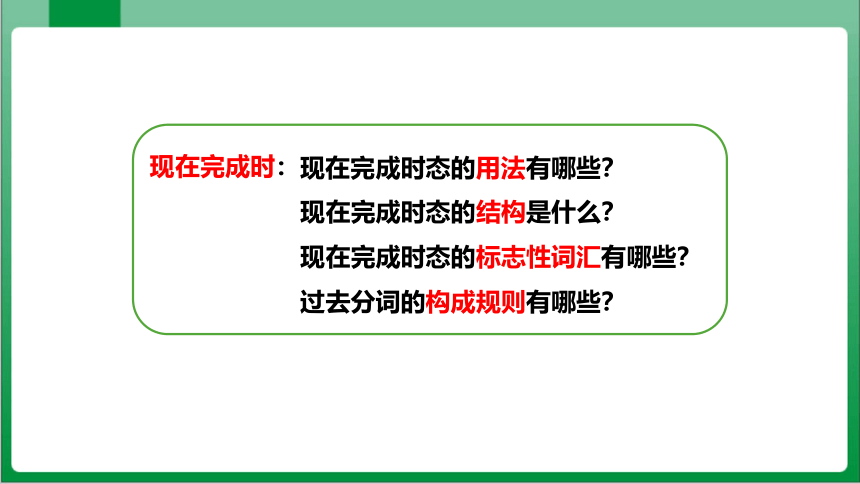 Unit13 SectionA GrammarFocus~4c 课件+内嵌视频【新目标九年级Unit 13 We're trying to save the earth】