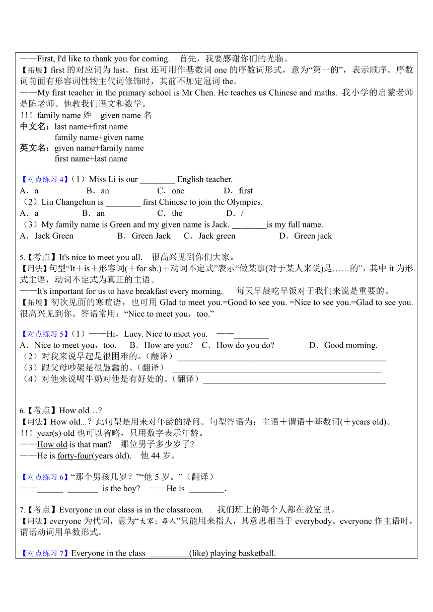 Module1My classmate 动词be 辅导讲义（表格式 含答案）