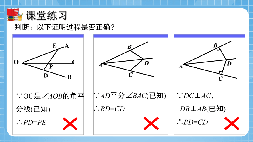 5.3 简单的轴对称现象（第3课时）  课件（共31张PPT）