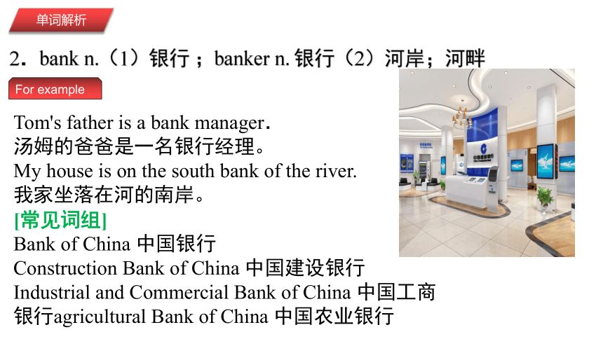 Unit 4 what would you like to be？单元复习课件(共25张PPT)（牛津上海试用本）