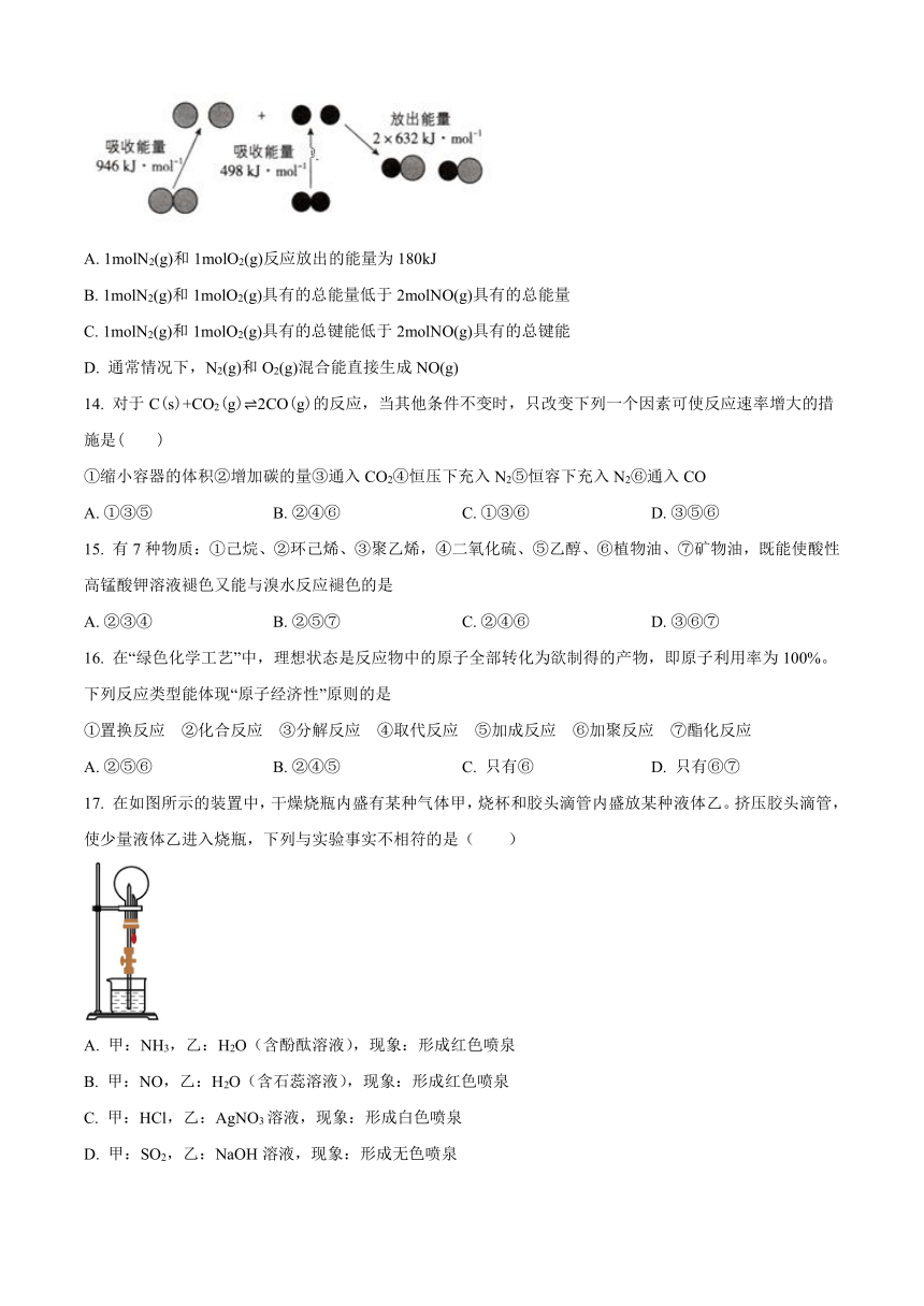 辽宁省东港市名校2023-2024学年高二上学期开学考试化学试题（原卷版+解析版）