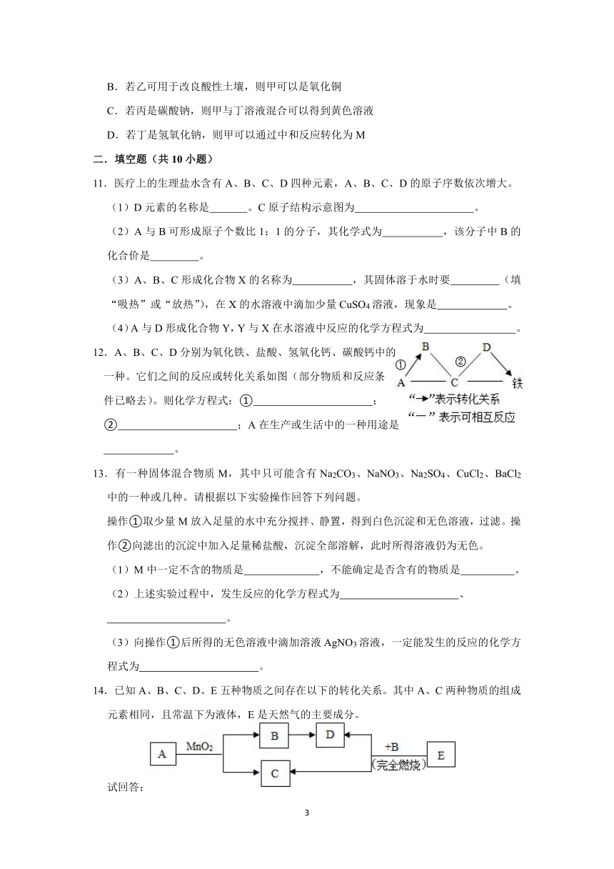 “精品作业”2.4.1 物质分类（基础版，含答案）