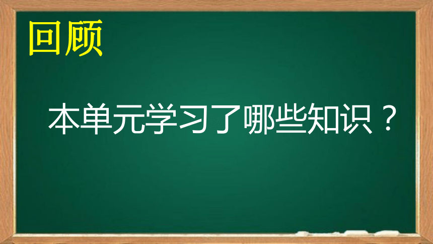 六年级上册数学人教版分数除法整理和复习课件(共20张PPT)