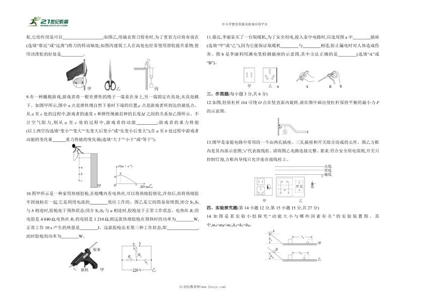 (苏科版）2023-2024学年度下学期九年级期中复习物理试题精编卷（含答案解析）