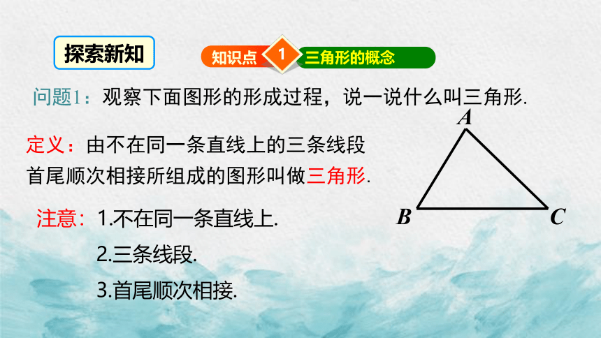 11.2.1 三角形的内角 课件 (共24张PPT)2023-2024学年人教版初中数学八年级上册