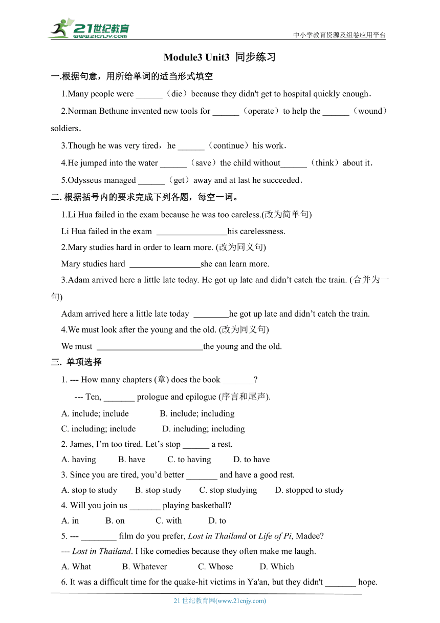 Module3 Unit3 语法与阅读 同步练习2 （含答案）（外研版九年级上册）