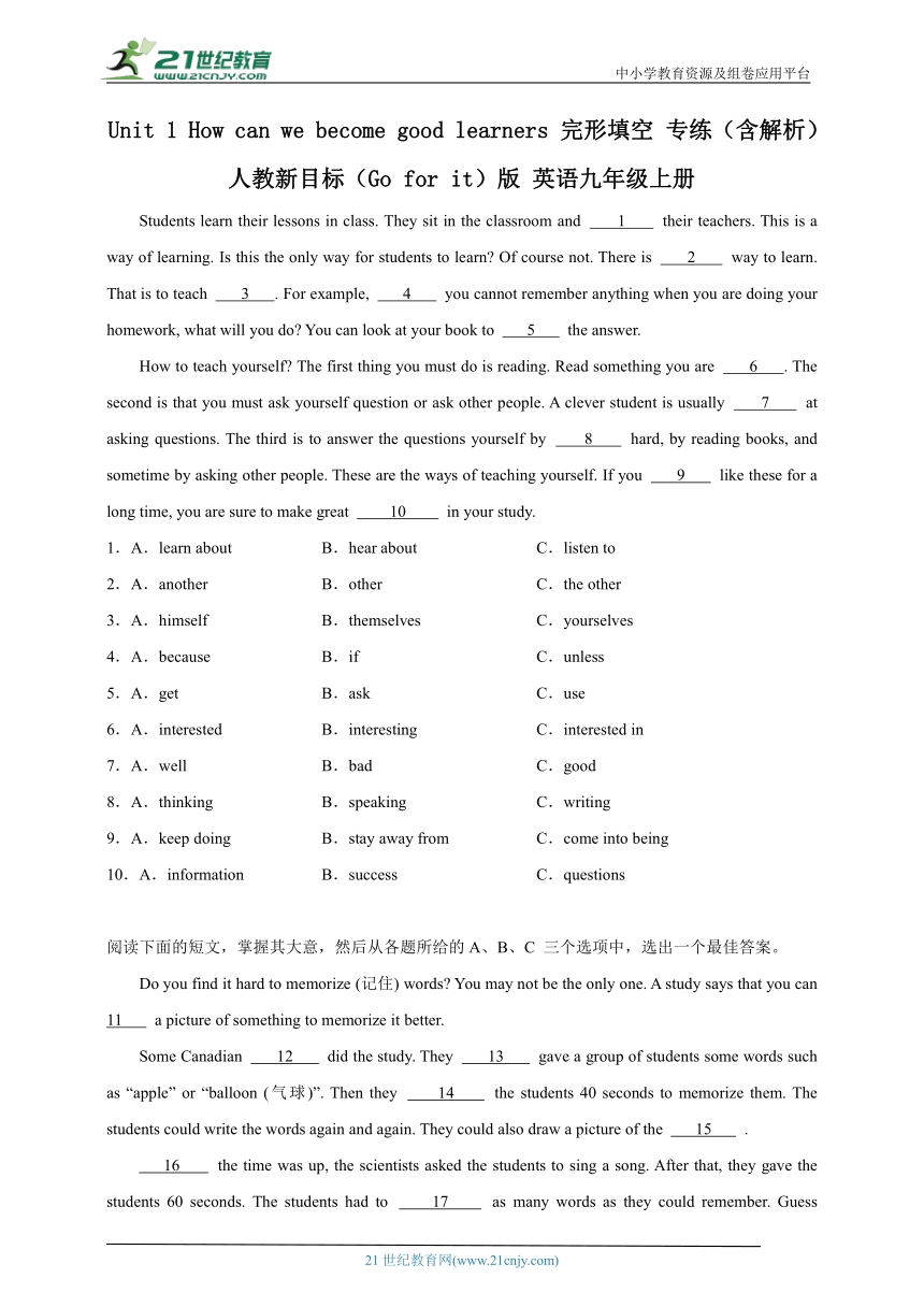 Unit 1 How can we become good learners 完形填空 专练（含解析）人教新目标(Go for it)版 英语九年级上册