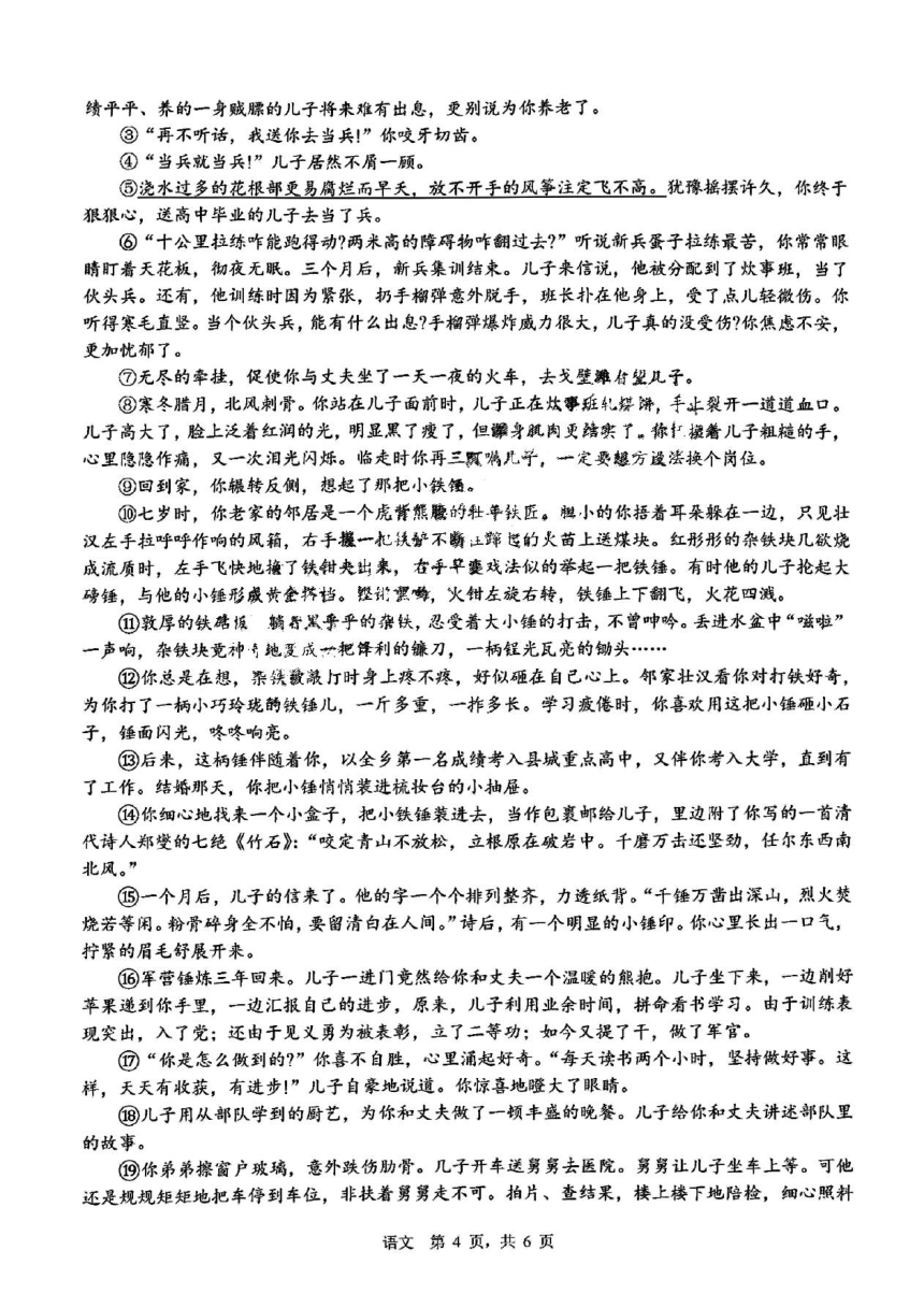 2023年秋吉林省第二实验学校九年级上学期开学测试语文试题(pdf版含答案)