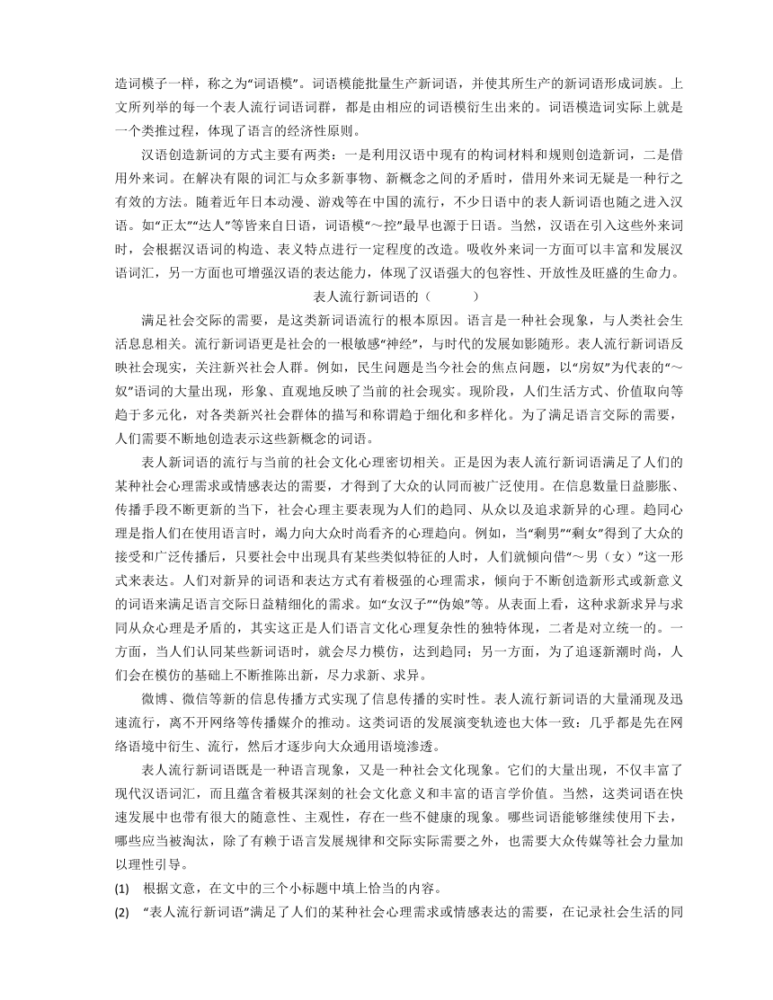 第八单元单元测试（含解析）2023-2024学年统编版高中语文必修上册