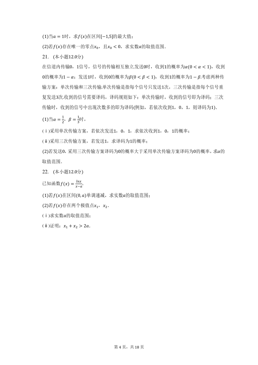 2022-2023学年山东省威海市高二（下）期末数学试卷（含解析）