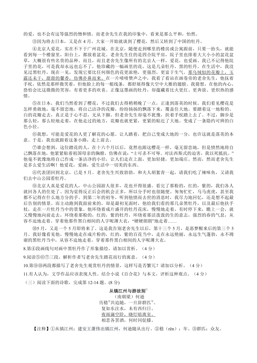 上海市宝山区2023-2024学年高三上学期12月一模考试语文试卷（解析版）