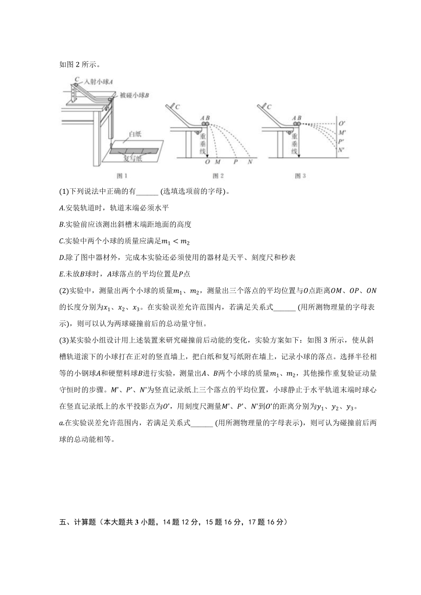 江西省南昌市重点中学2023-2024学年高二上学期10月月考物理试题（含答案）