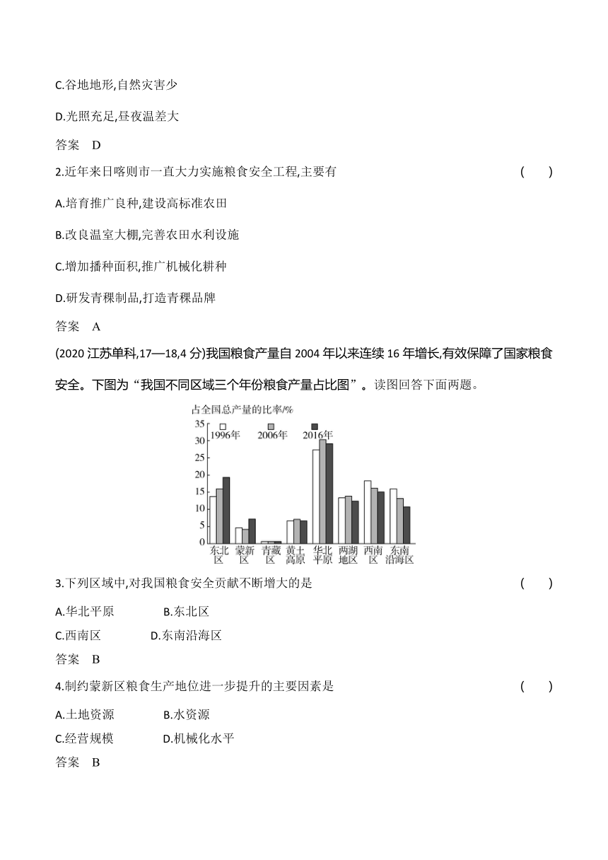 2024广东高考地理第一轮章节复习--专题十六资源与国家安全(含答案)