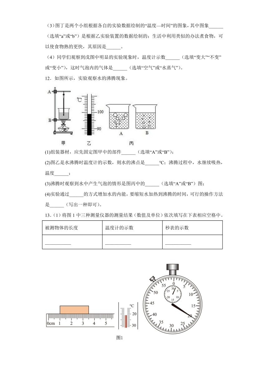 2023-2024学年苏科版物理八上同步教学 2.2 汽化和液化 同步练习（含解析）