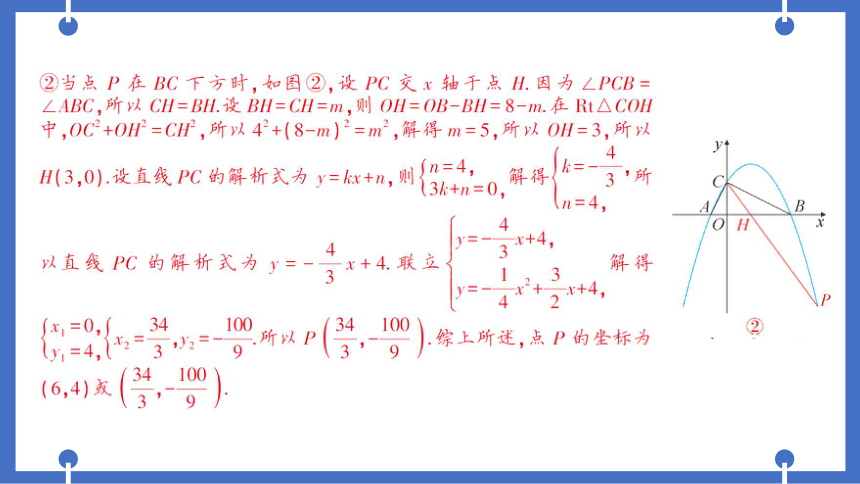 【同步作业】人教版九(上) 第22章 二次函数 专题十 二次函数与角度问题 (课件版)